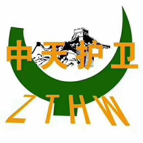 中天护卫一日工作小结