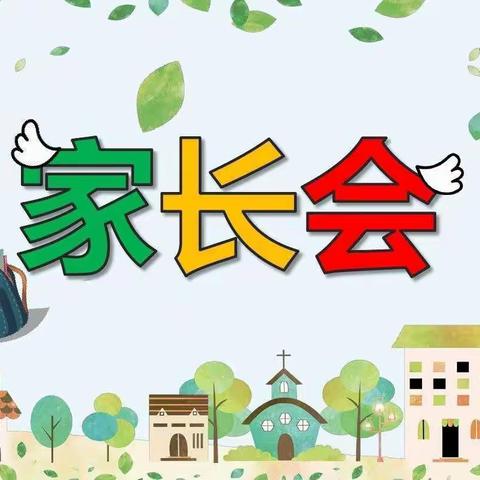 云端相聚，温情沟通——油田第四小学二(10)班线上家长学校培训