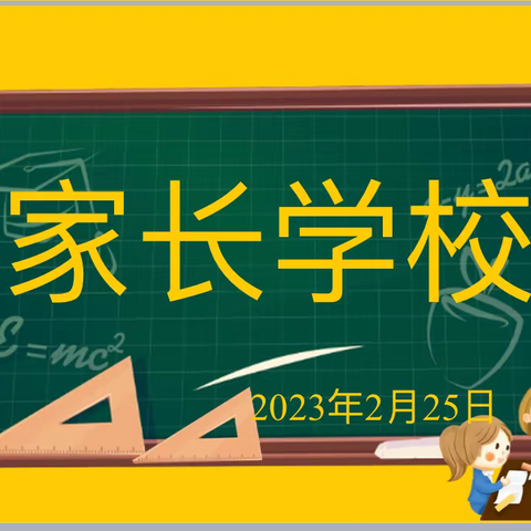 花开疫散  ，爱伴成长——油田第四小学三（10）班线下家长读书会