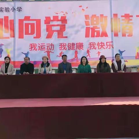 “童心向党 欢乐在场” ——泰和县第三实验小学附属幼儿亲子运动会