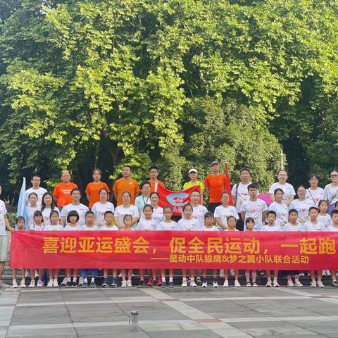 迎亚运·环壶山亲子跑