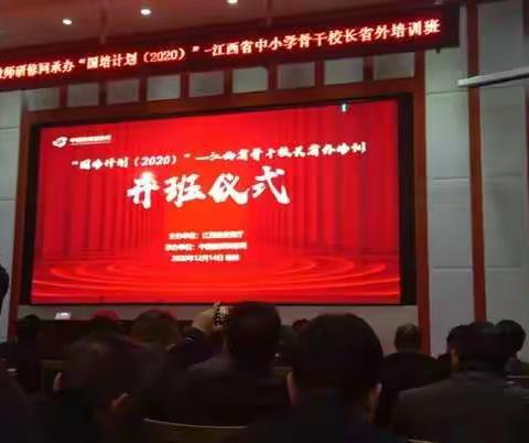 相约国培，感恩遇见—江西都昌曹程林