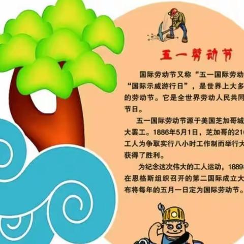沙塘小学“五一”放假通知及安全告家长书