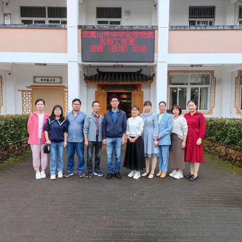 送教送（培）共成长 一场美丽的邂逅 ----暨中学化学党员名师工作室教研活动
