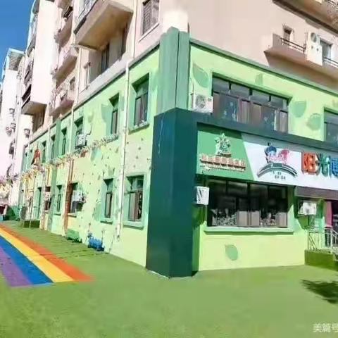 阳光博文幼儿园一部幼儿一日常规美篇
