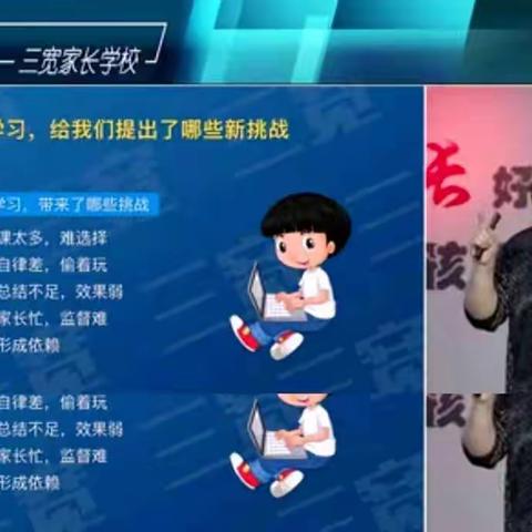 如何提高孩子在线学习效果