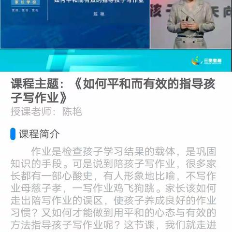 如何平和而有效的指导孩子写作业