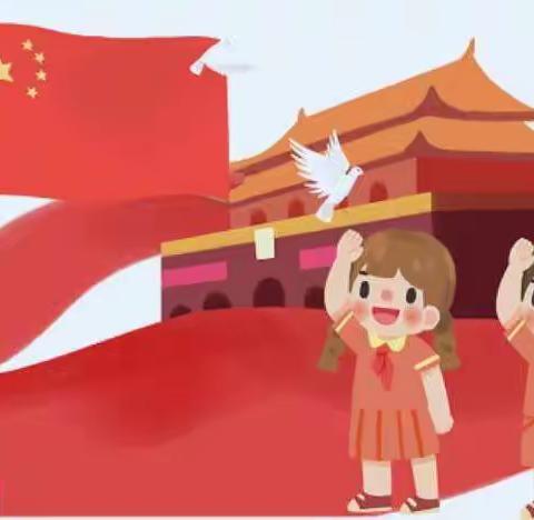 喜迎党的二十大，争做新时代好队员