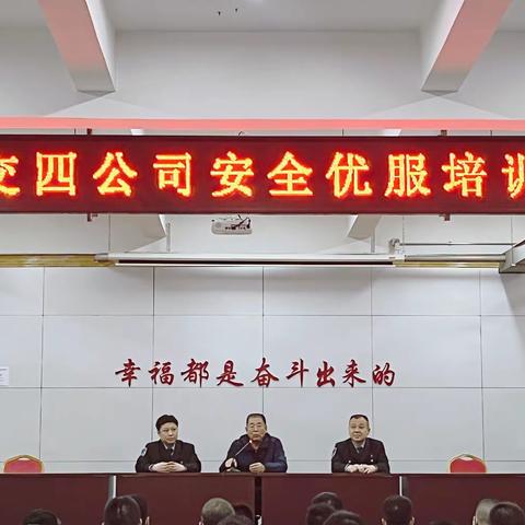 手握方向盘  以稳保安全
－四公司组织开展车长安全教育培训会