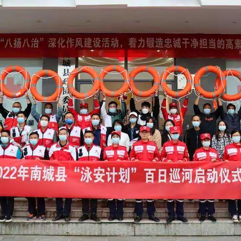 南城：“泳安计划百日巡河”构筑未成年人防溺水铜墙铁壁