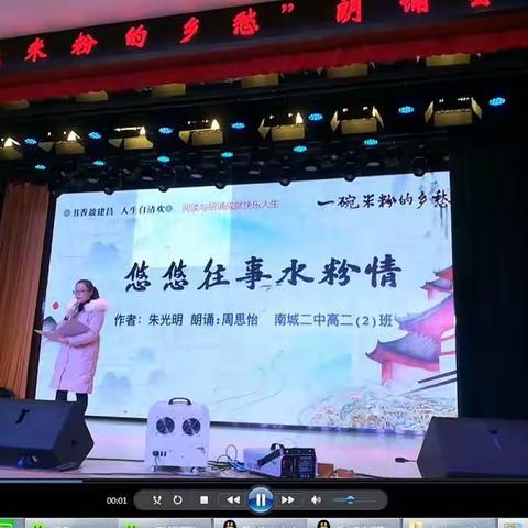 散文作《悠悠往事水粉情》亮相    《一碗米粉的乡愁》诗文朗诵会