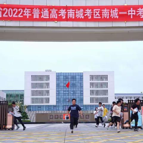 南城一中2022年高考点直击：雨中守候  翘首以盼  考生飞奔  家人献花