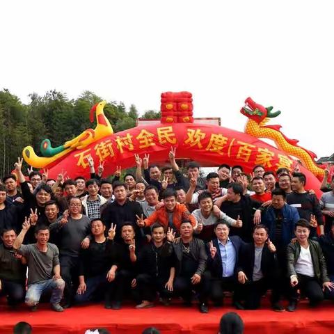 浓情百家宴  快乐过大年