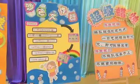 图书馆幼儿园“六一大乐游！”