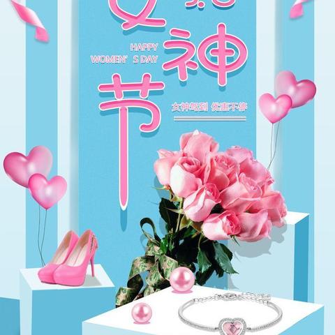 北京小龙人“玫瑰飘香，因你而浓”女神节