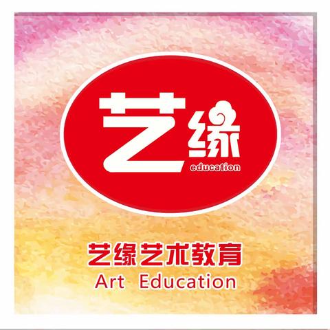 浮来艺缘艺术教育