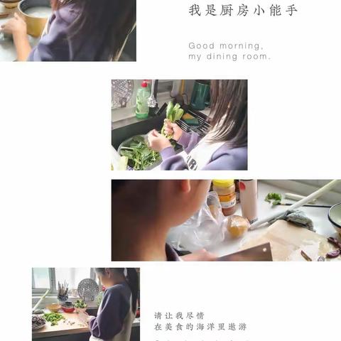 劳动最美丽  做勤劳小学生