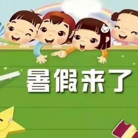 新蒲新区博雅幼儿园暑假放假通知及温馨提示