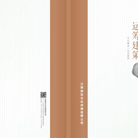 公司画册