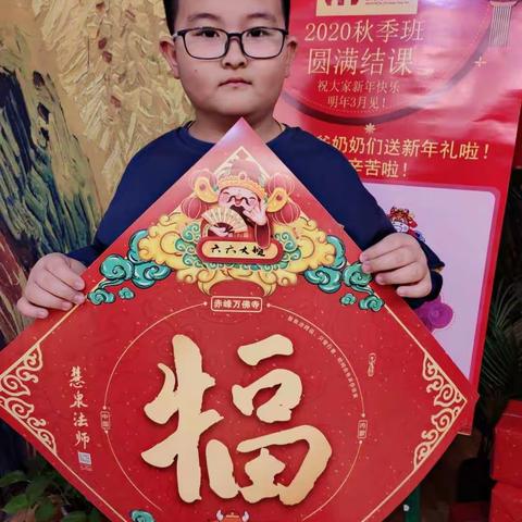 欢欢喜喜过新年  快快乐乐度寒假
