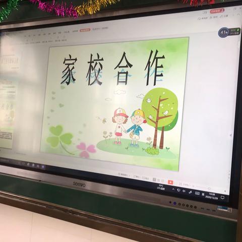 家校合作，扬帆起航——太和小学五二班