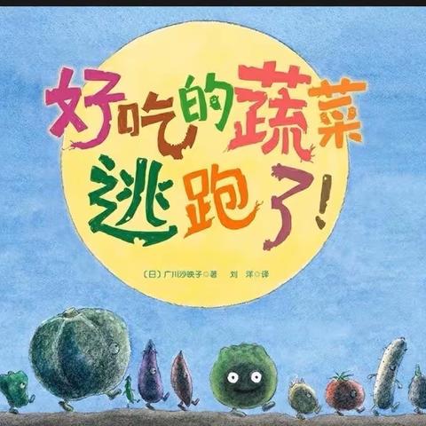 星星二班【我爱阅读】