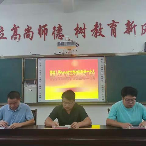 疫情防控，我们在行动——樟塘小学疫情防控工作纪实