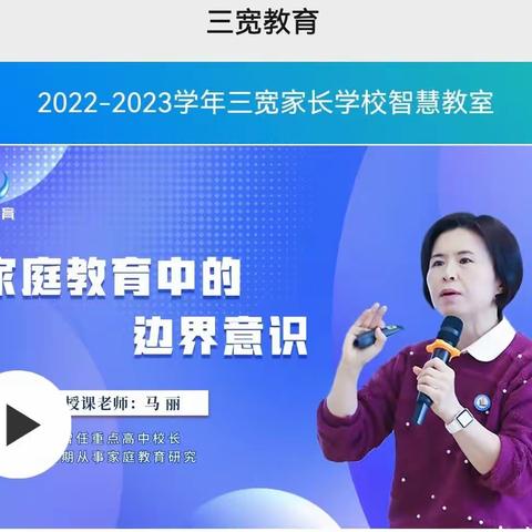 三宽教育—通识课程