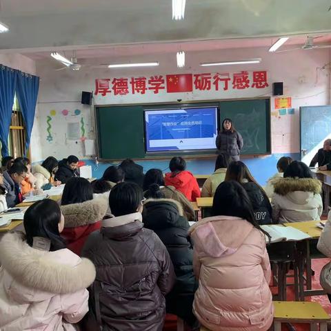 珀玕小学“智慧作业”应用校本培训顺利结束！