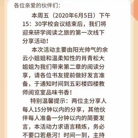 浓浓书香气浸满校园   拳拳育人心芬芳无限