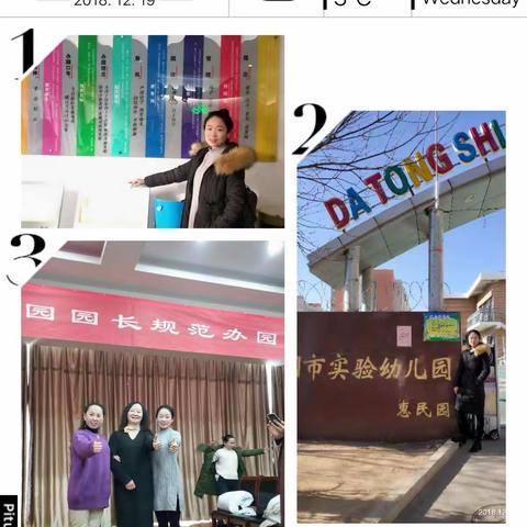国培