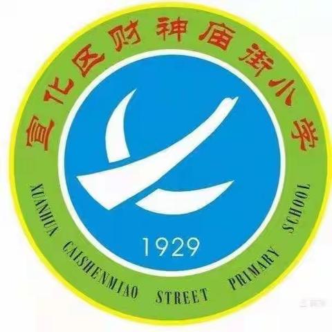 爱心助学 情暖童心——宣化区政协委员张博为财神庙街小学捐赠管弦乐器活动