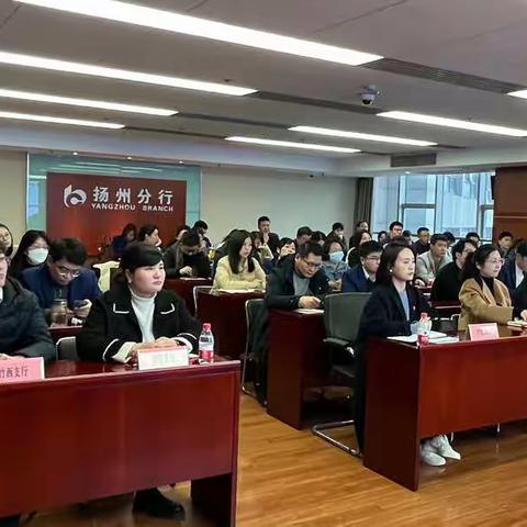 扬州分行召开公司条线客户经理月度例会