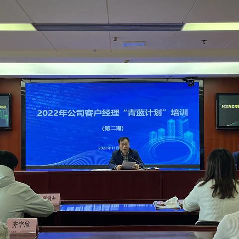 扬州分行举办2022年公司客户经理“青蓝计划”培训（第二期）