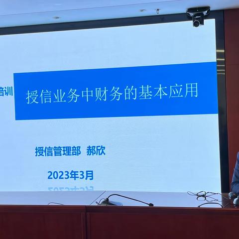 扬州分行举办2023年第四期公司客户经理“青蓝计划”培训