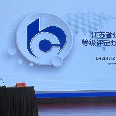 省行公司部庄丽老师至扬州分行开展送教上门活动