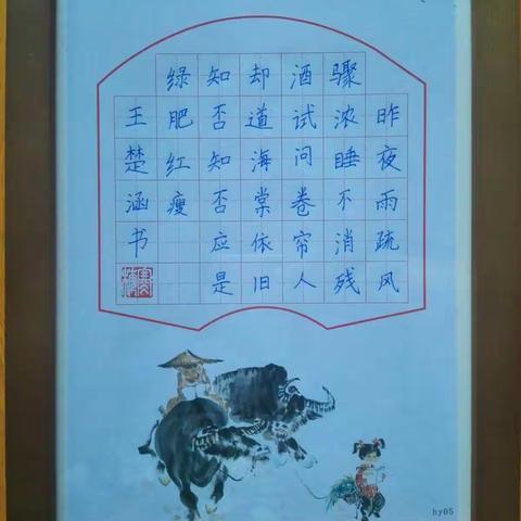 2017年暑假桑植砺智教育学员硬笔作品展