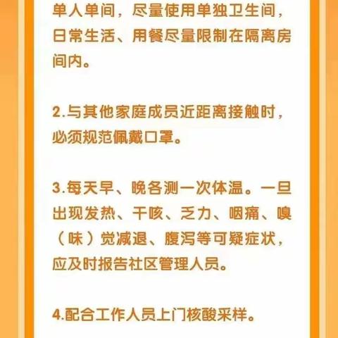 天镇县玉泉镇新冠肺炎疫情防控办公室健康提示