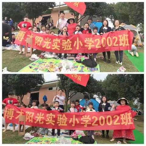 2002班第四小组小队活动