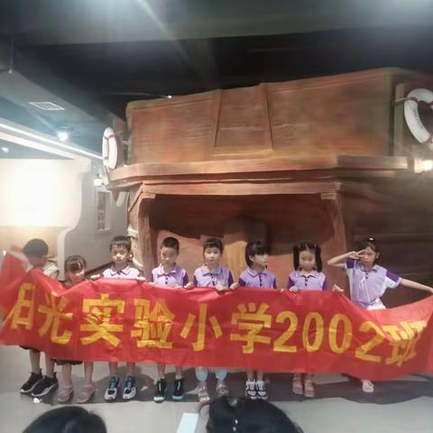 阳光博才 2002班第四小队