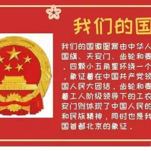 欢庆国庆，童心飞扬——东华镇第一幼儿园