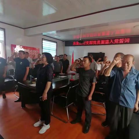 东梁庄村开展庆祝中国共产党建党100周年主题党日活动