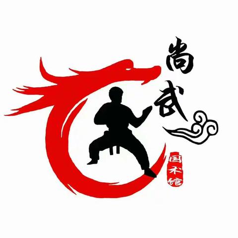 西安尚武国术馆欢迎您！2017年秋季常年班已开始报名。热线：13080922165馆址:沣东新城斗门街办八一村委会对面。