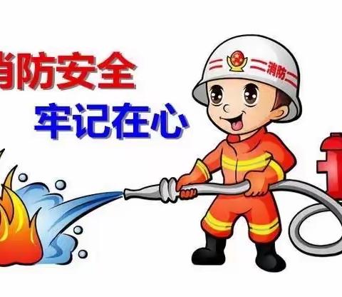 消防演习🚒安全“童”行——睿星三园消防演习