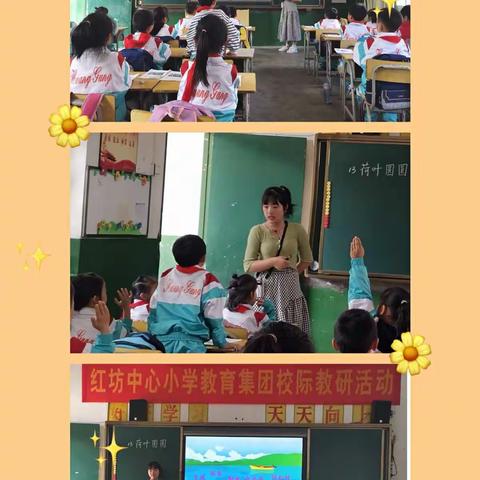 校际联动促成长，组团教研提质量——黄岗小学校际教研活动