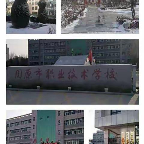 固原市职业技术学校2021年1月份工作简报