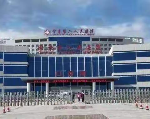 固原市人民医院项目部十二月份工作简报