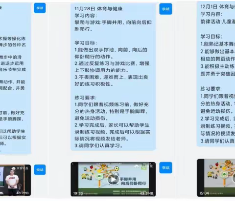 运动向未来 ——河北区第二实验瑞庭小学二年级5班体育与健康期末总结