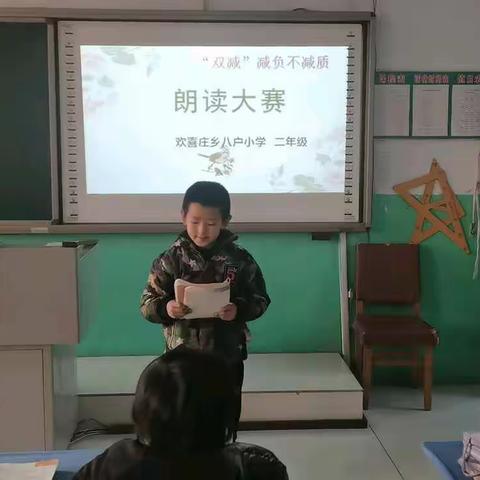 素质竞赛展风采 减负提质助成长——欢喜庄乡八户小学二年级素质竞赛活动记实