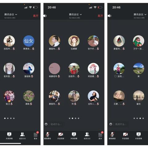 内科第七党支部召开2023年第二季度党员大会